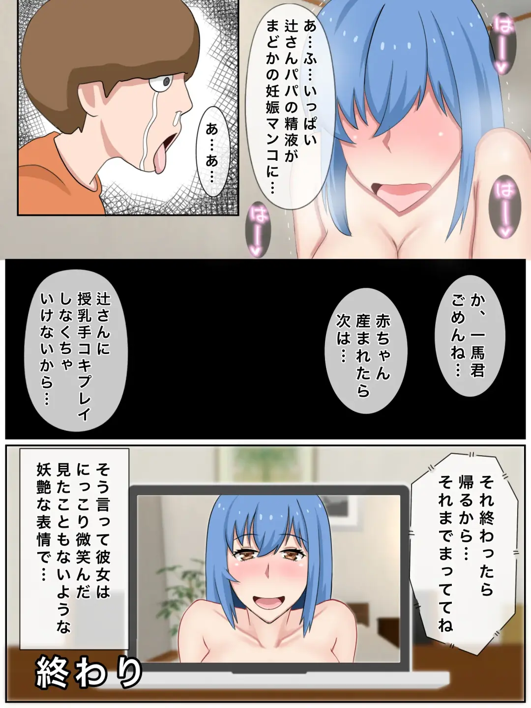 Uchi no Tsuma wa Jitaku Fuuzokujou (Okuribito-sama Senyou) o Shiteimasu Fhentai - Page 55