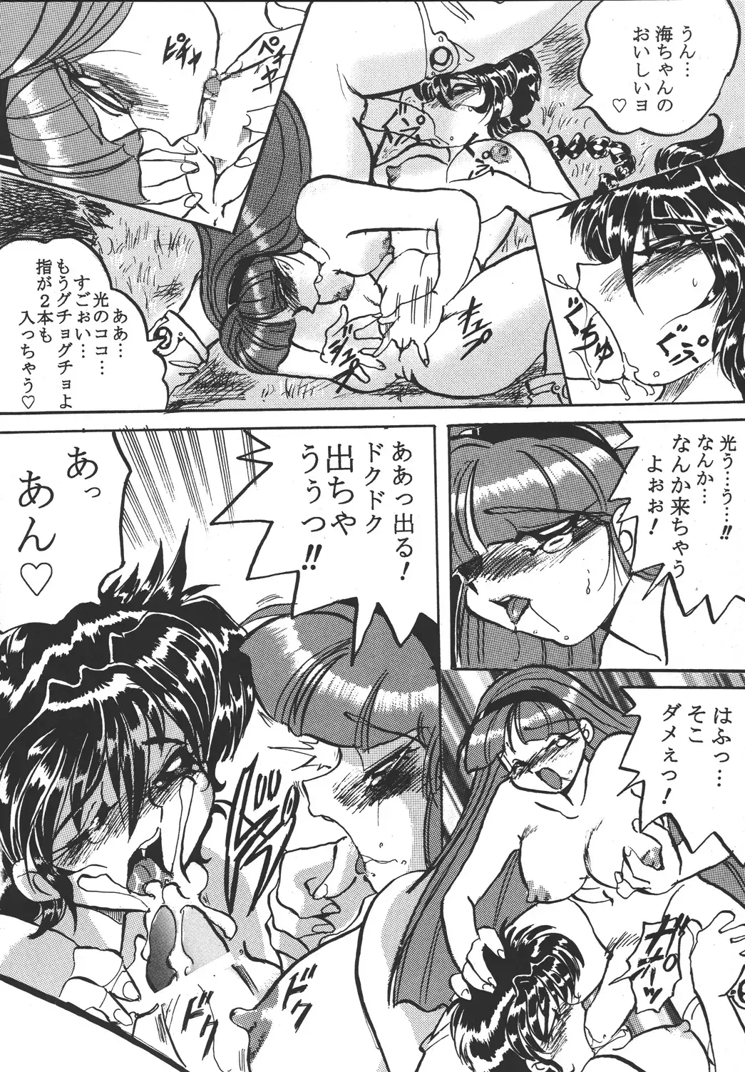 [Aono Rokugou] Imadoki no Ray Earth Fhentai - Page 12