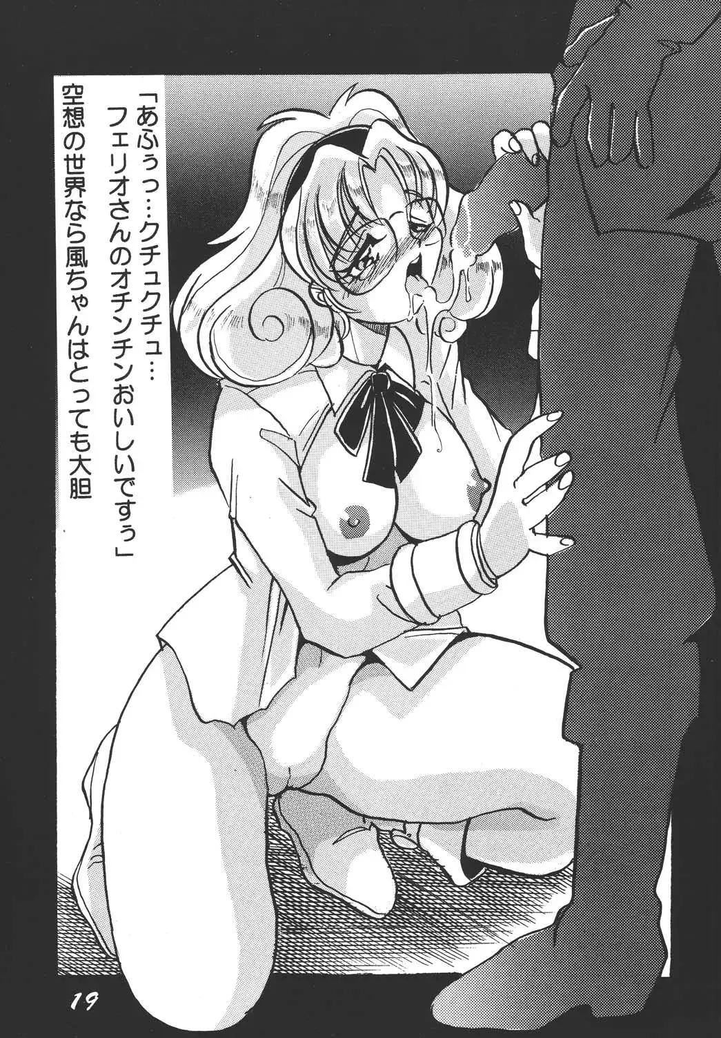 [Aono Rokugou] Imadoki no Ray Earth Fhentai - Page 19