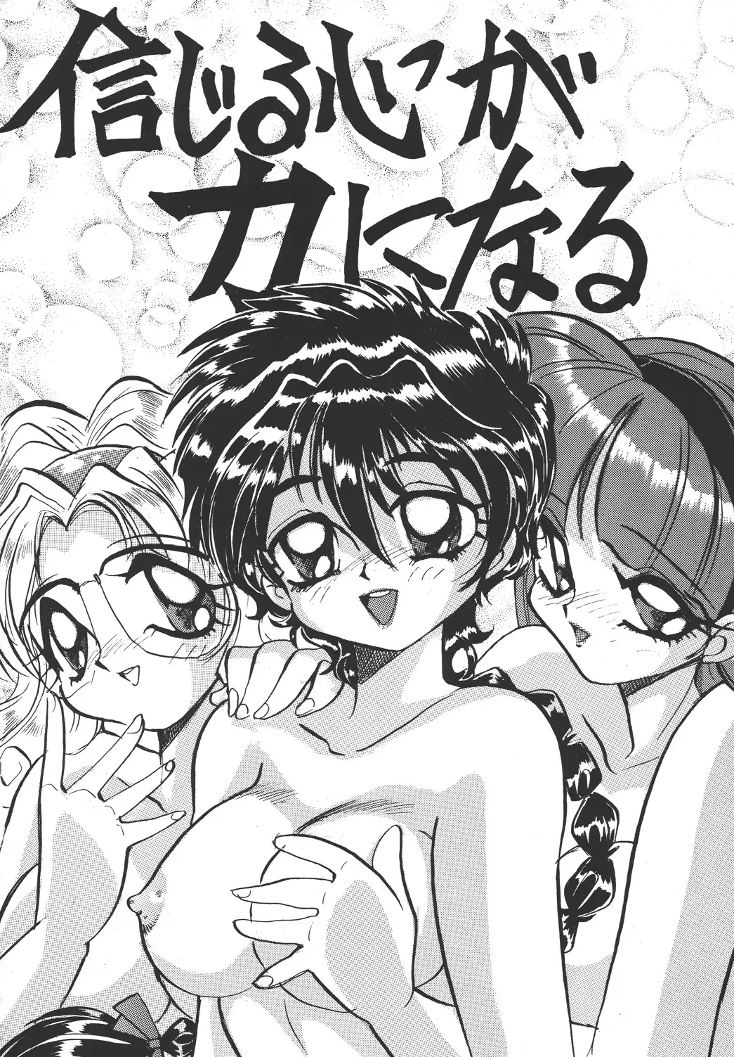 [Aono Rokugou] Imadoki no Ray Earth Fhentai - Page 34