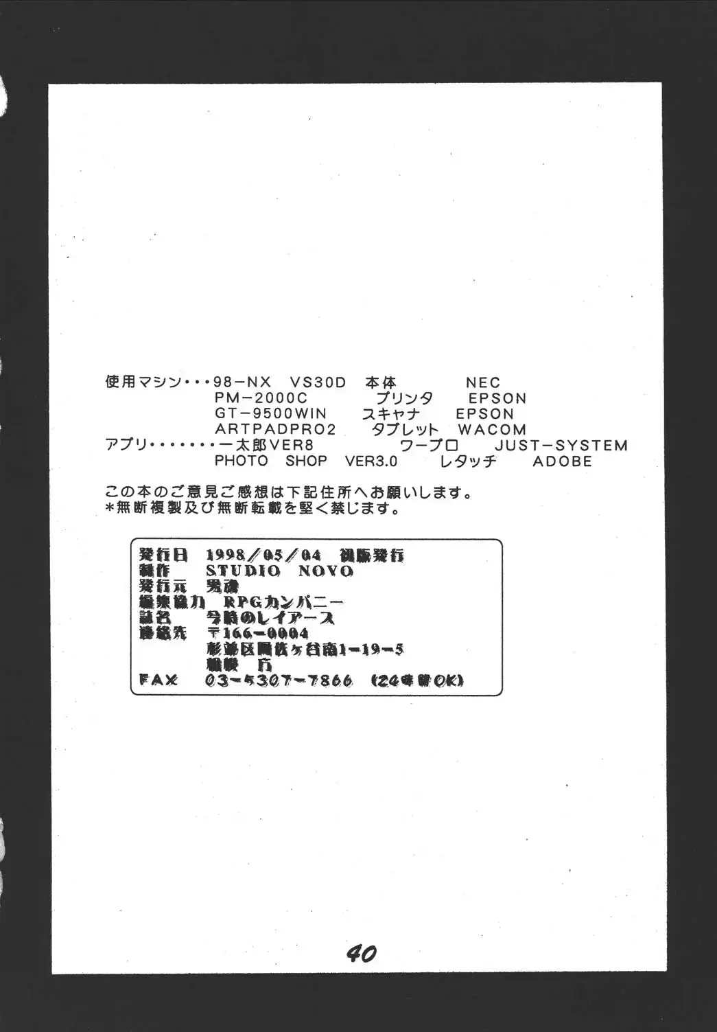 [Aono Rokugou] Imadoki no Ray Earth Fhentai - Page 40