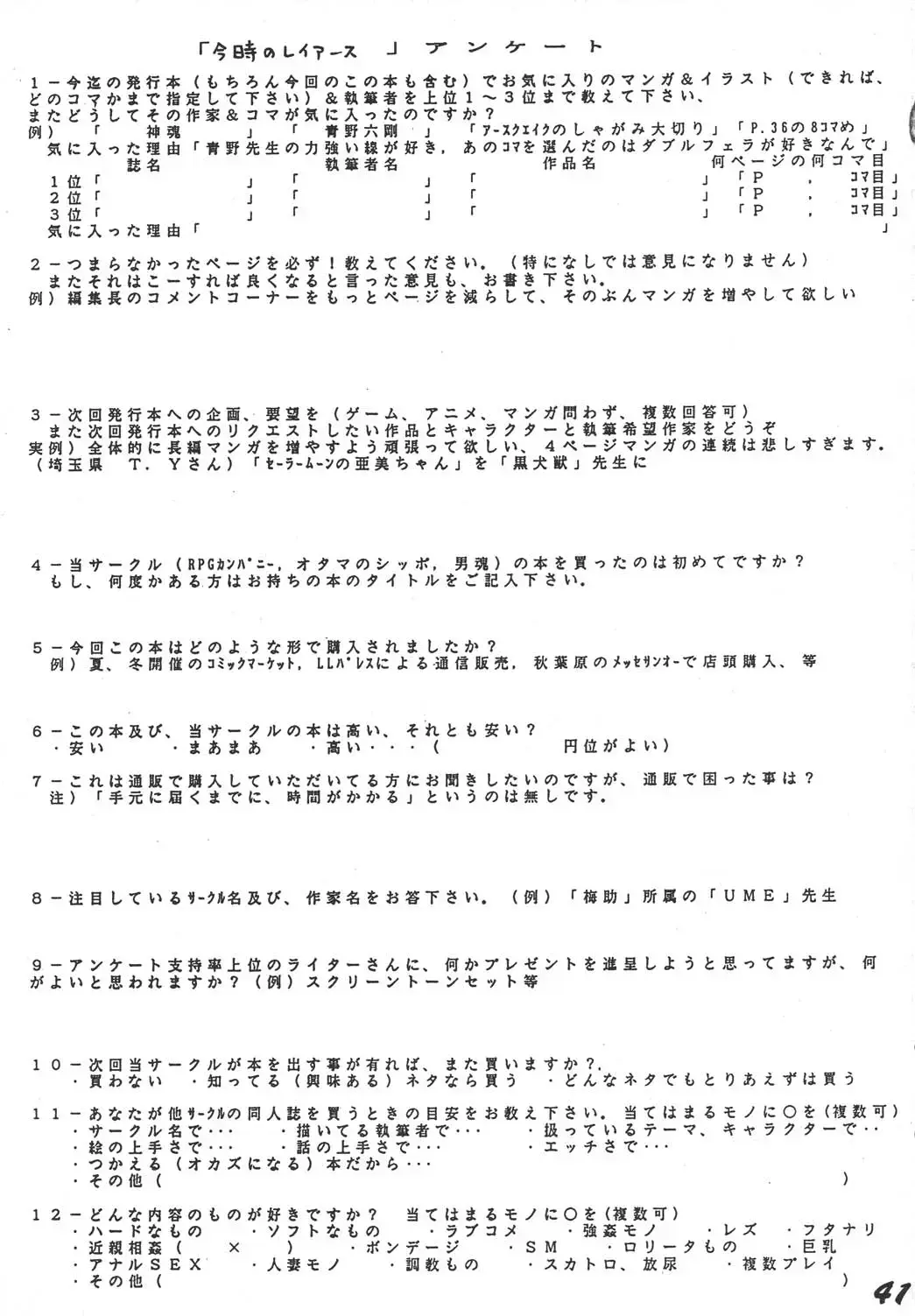 [Aono Rokugou] Imadoki no Ray Earth Fhentai - Page 41