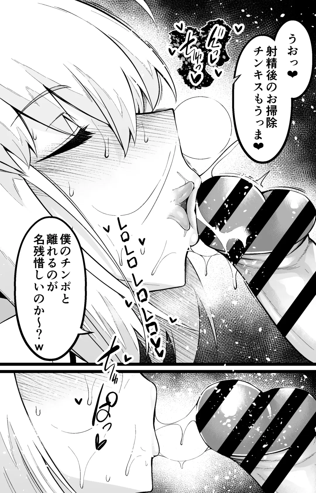 [Ankoman] Saber, Shinji to Gakkouura de... Sono 2 Fhentai - Page 9