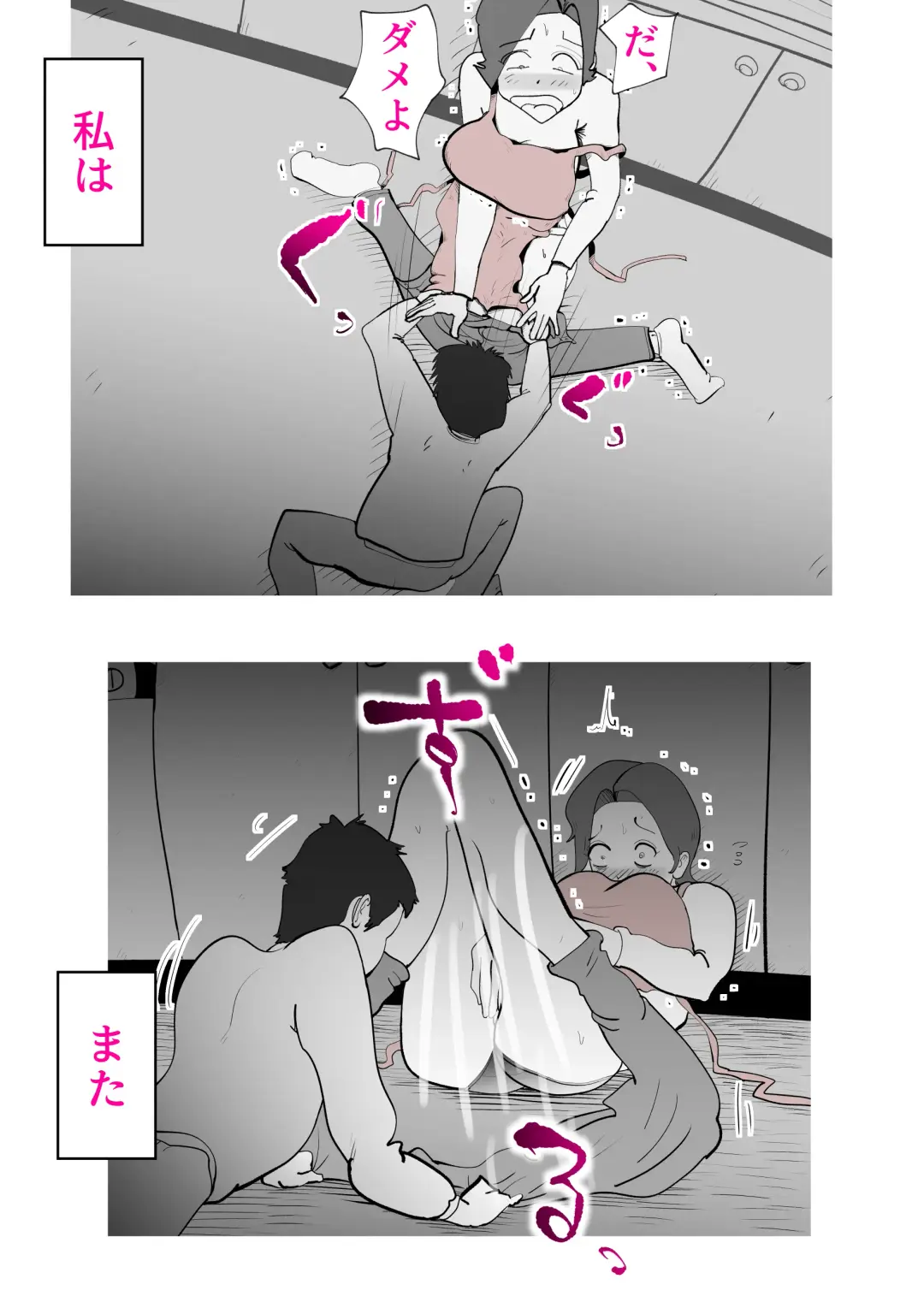 [Kazum] Musuko no Kanbyou ni Shippai Shimashita Fhentai - Page 15