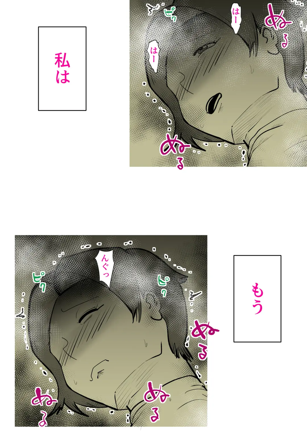 [Kazum] Musuko no Kanbyou ni Shippai Shimashita Fhentai - Page 20