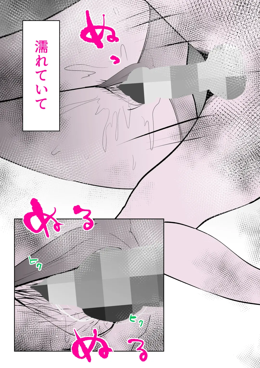 [Kazum] Musuko no Kanbyou ni Shippai Shimashita Fhentai - Page 21