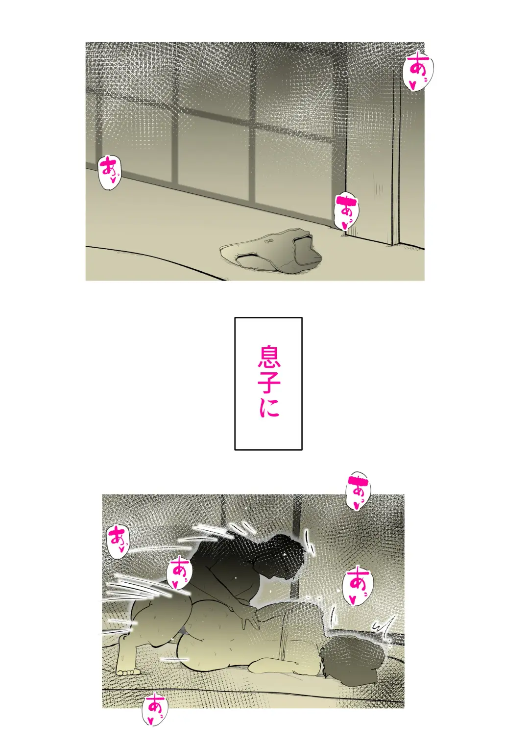 [Kazum] Musuko no Kanbyou ni Shippai Shimashita Fhentai - Page 25