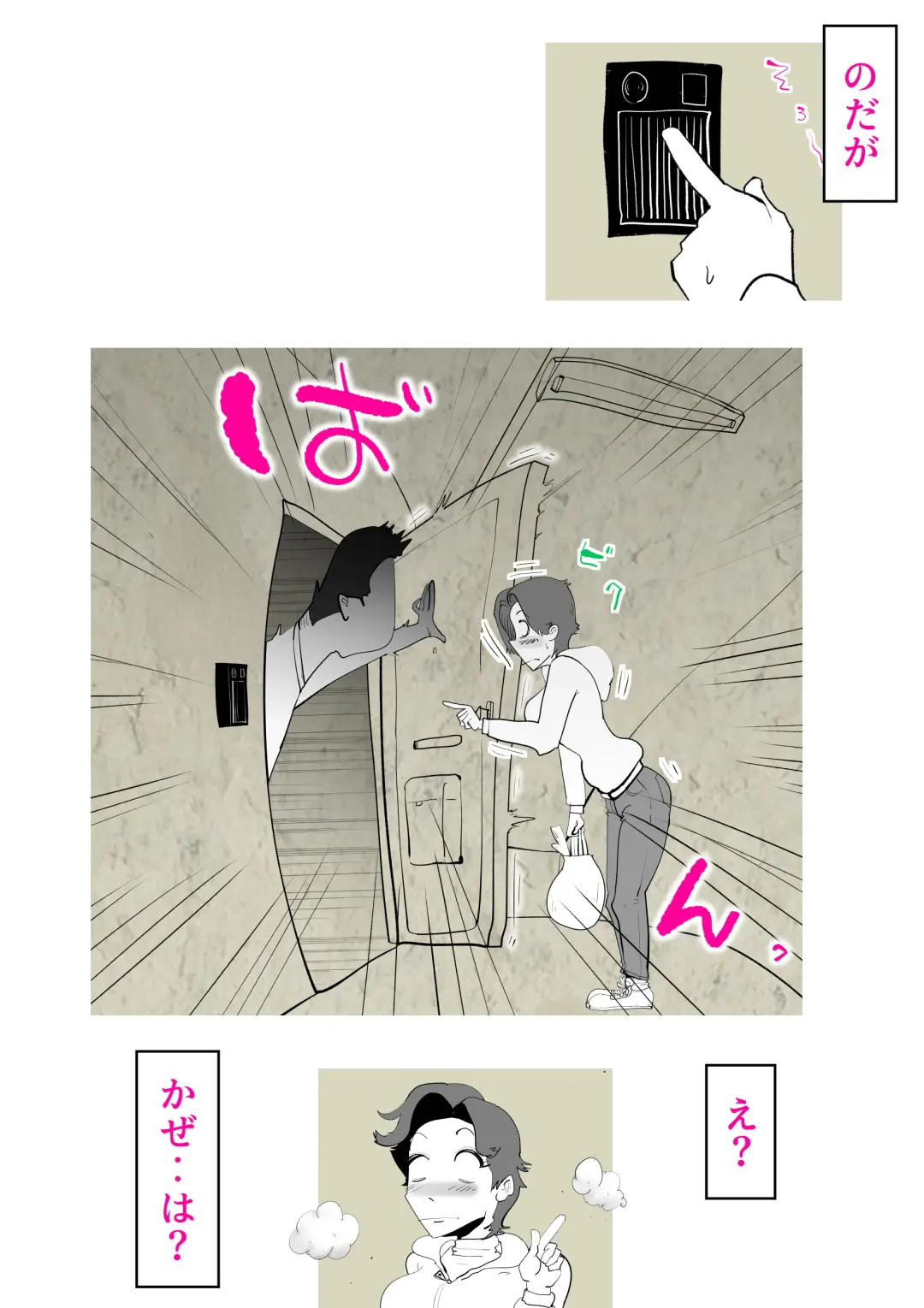 [Kazum] Musuko no Kanbyou ni Shippai Shimashita Fhentai - Page 3