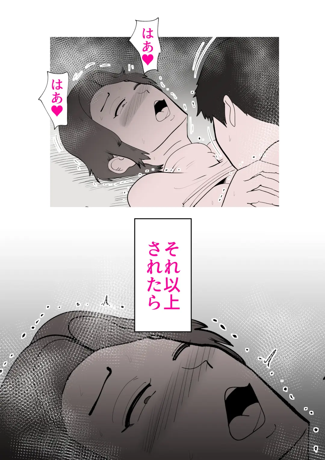 [Kazum] Musuko no Kanbyou ni Shippai Shimashita Fhentai.net - Page 31