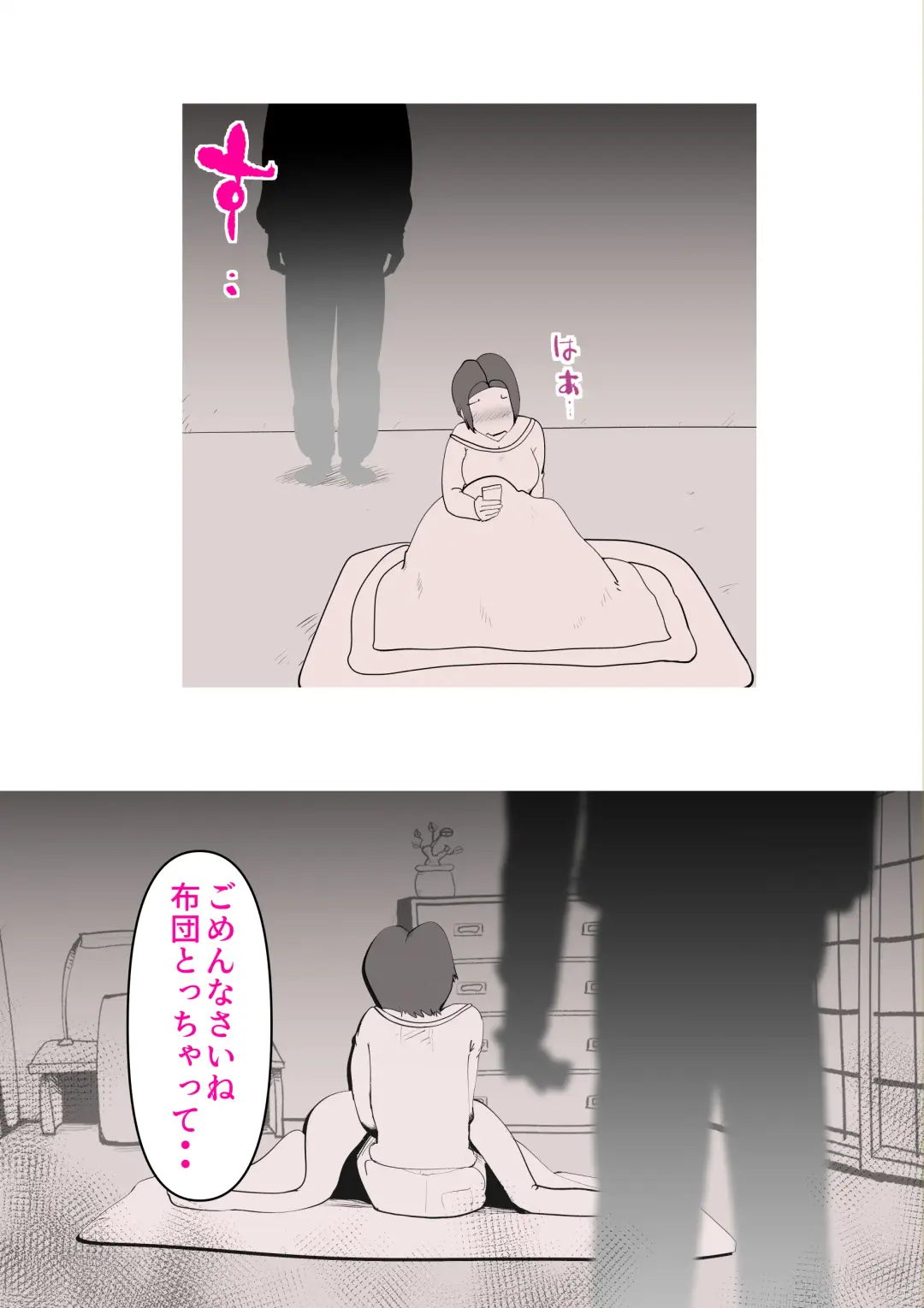 [Kazum] Musuko no Kanbyou ni Shippai Shimashita Fhentai.net - Page 43