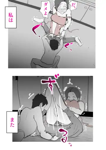 [Kazum] Musuko no Kanbyou ni Shippai Shimashita Fhentai - Page 15