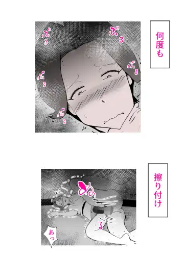 [Kazum] Musuko no Kanbyou ni Shippai Shimashita Fhentai - Page 19