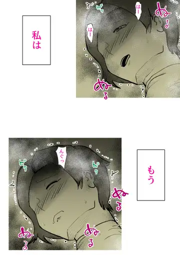 [Kazum] Musuko no Kanbyou ni Shippai Shimashita Fhentai - Page 20