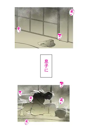 [Kazum] Musuko no Kanbyou ni Shippai Shimashita Fhentai - Page 25