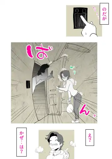 [Kazum] Musuko no Kanbyou ni Shippai Shimashita Fhentai - Page 3