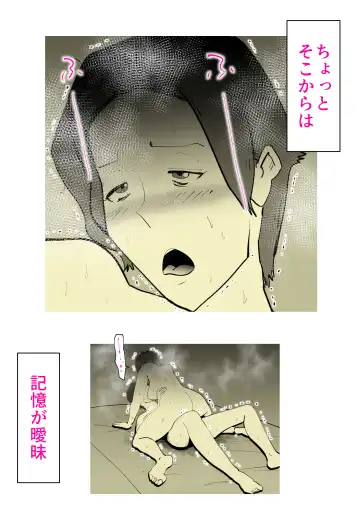 [Kazum] Musuko no Kanbyou ni Shippai Shimashita Fhentai - Page 53