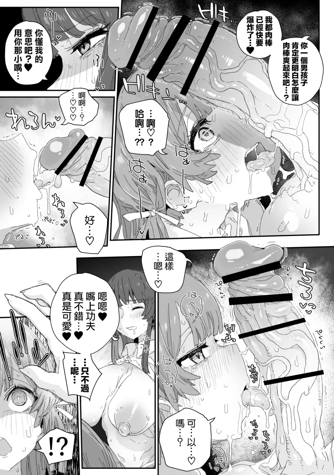 [Nyorutarou] Watashi no Fuuki o Midasun ja Nai!!! ~ Seiyoku Tsuyo Tsuyo Futanari Fuuki Iinchou ga Otokonoko de Midarechatta Sono Wake~ Fhentai - Page 11