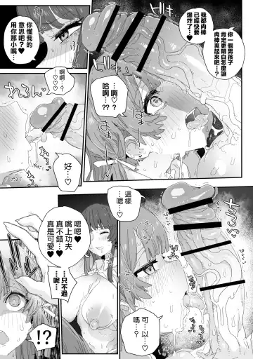 [Nyorutarou] Watashi no Fuuki o Midasun ja Nai!!! ~ Seiyoku Tsuyo Tsuyo Futanari Fuuki Iinchou ga Otokonoko de Midarechatta Sono Wake~ Fhentai - Page 11