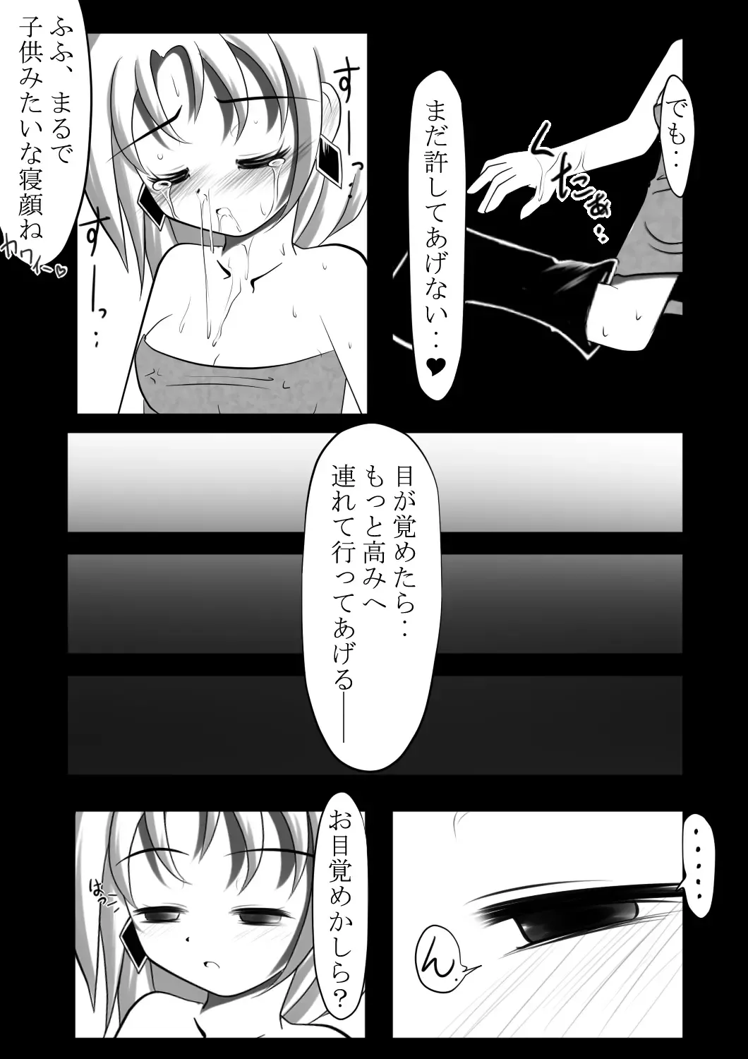 [Midoriko] Makyoushoku - Dai-ichi no Heya - Fhentai - Page 15