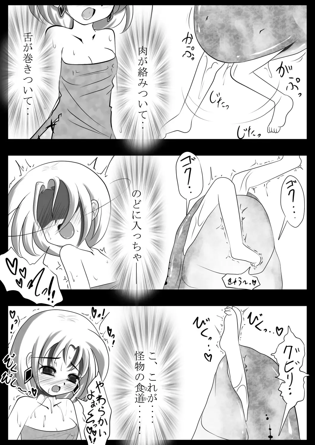 [Midoriko] Makyoushoku - Dai-ichi no Heya - Fhentai - Page 18