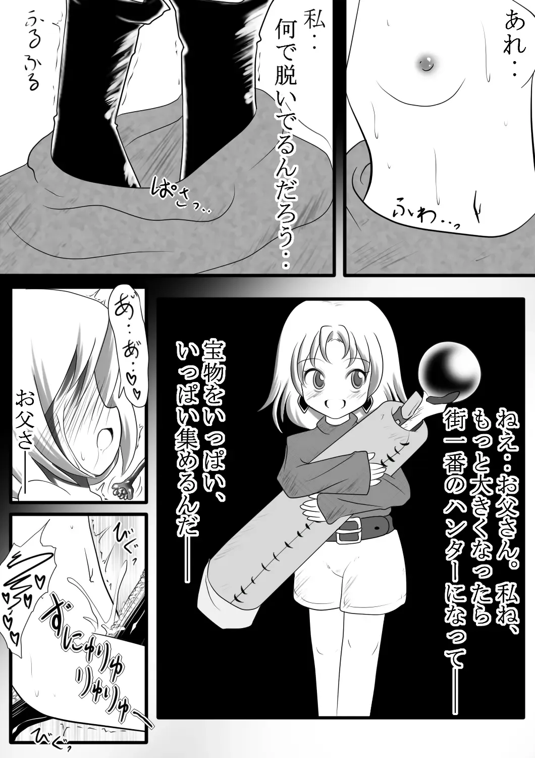 [Midoriko] Makyoushoku - Dai-ichi no Heya - Fhentai - Page 21