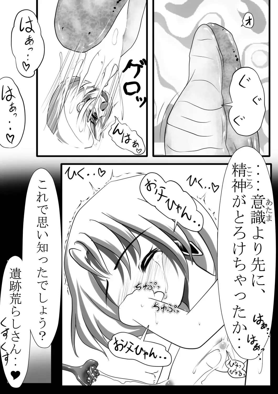 [Midoriko] Makyoushoku - Dai-ichi no Heya - Fhentai - Page 25