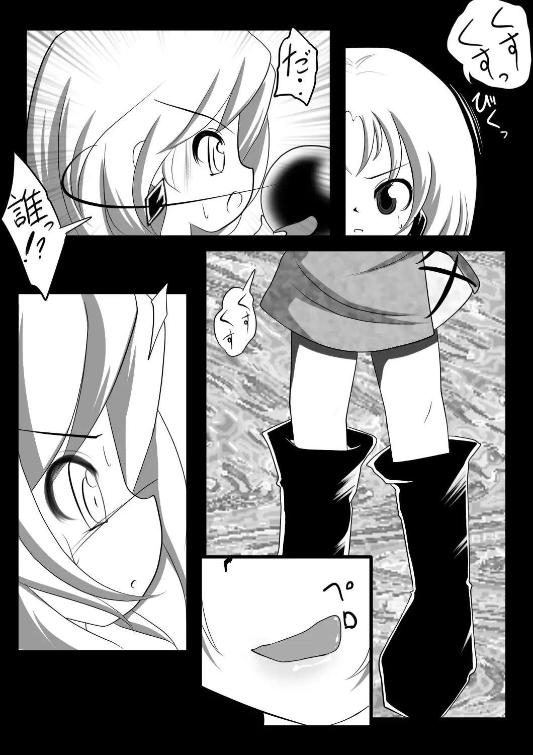 [Midoriko] Makyoushoku - Dai-ichi no Heya - Fhentai - Page 5