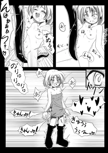 [Midoriko] Makyoushoku - Dai-ichi no Heya - Fhentai - Page 10