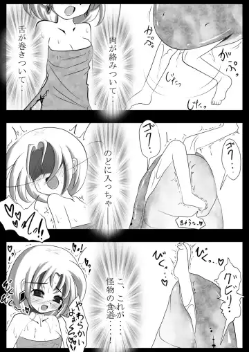 [Midoriko] Makyoushoku - Dai-ichi no Heya - Fhentai - Page 18