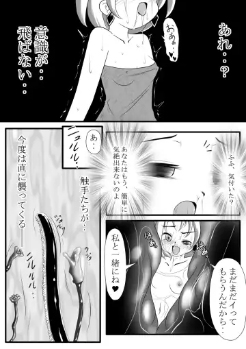 [Midoriko] Makyoushoku - Dai-ichi no Heya - Fhentai - Page 20