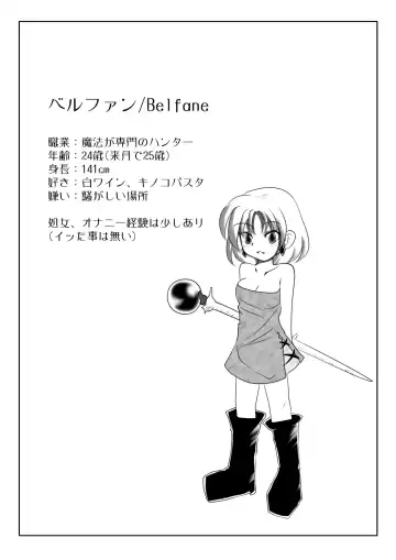 [Midoriko] Makyoushoku - Dai-ichi no Heya - Fhentai - Page 3