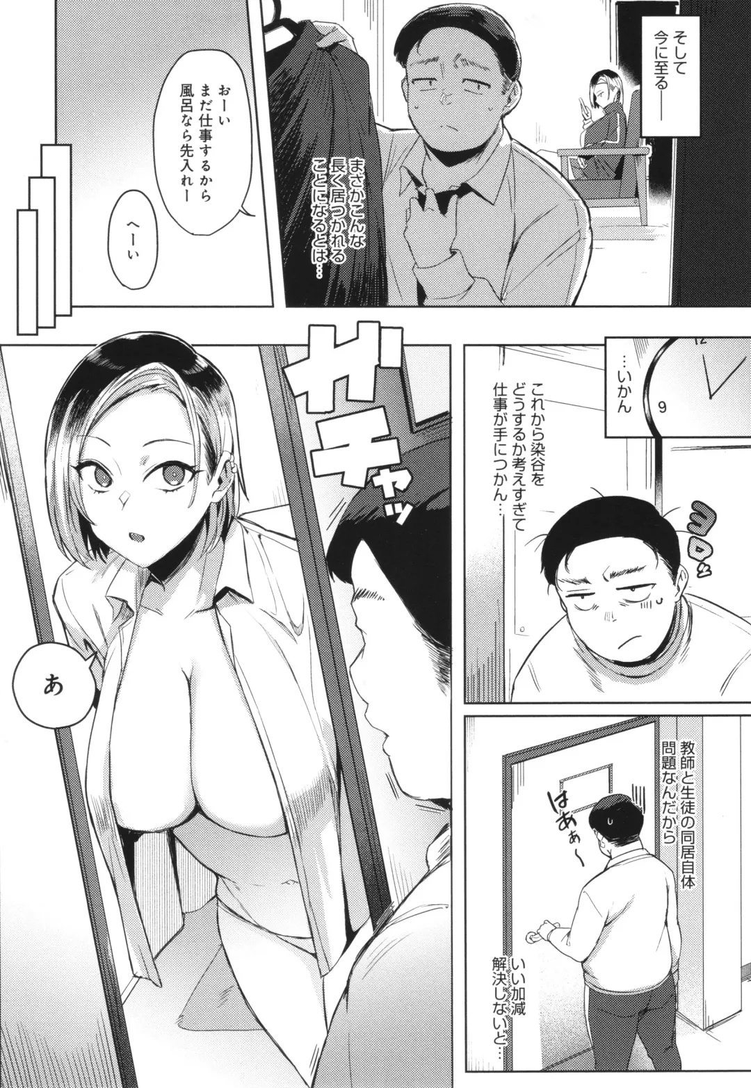 [Ashita] Hamerare x Hamaru Fhentai - Page 10