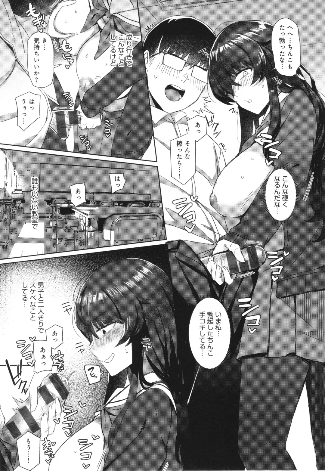 [Ashita] Hamerare x Hamaru Fhentai - Page 100