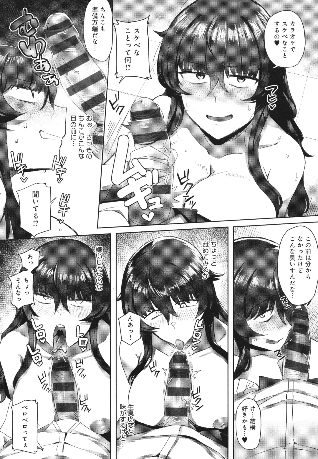 [Ashita] Hamerare x Hamaru Fhentai - Page 103