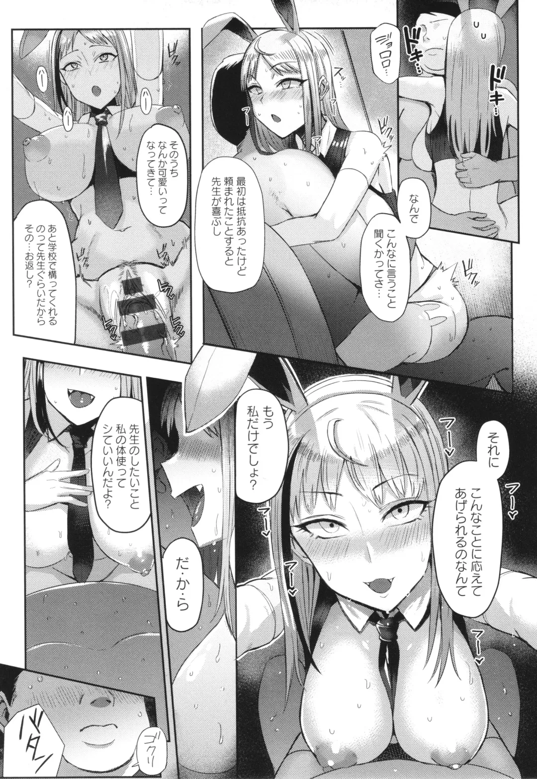 [Ashita] Hamerare x Hamaru Fhentai - Page 140