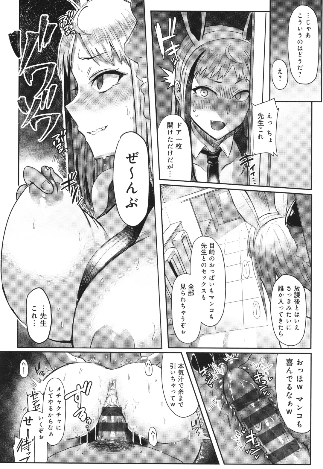 [Ashita] Hamerare x Hamaru Fhentai - Page 141