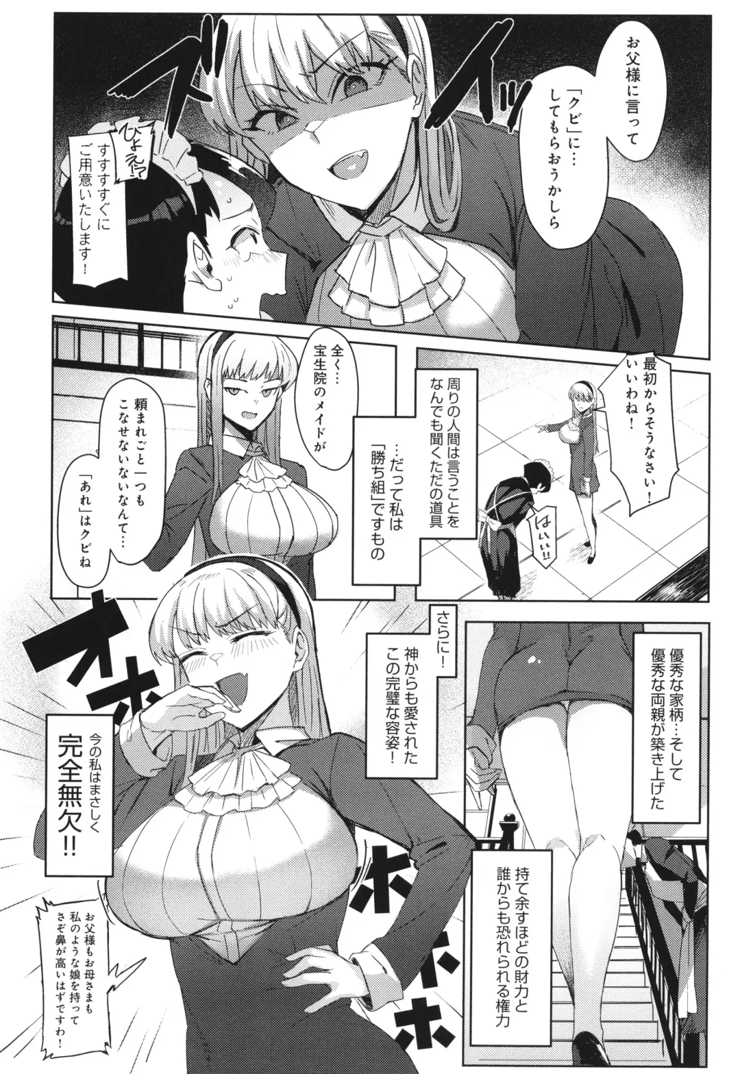 [Ashita] Hamerare x Hamaru Fhentai - Page 147