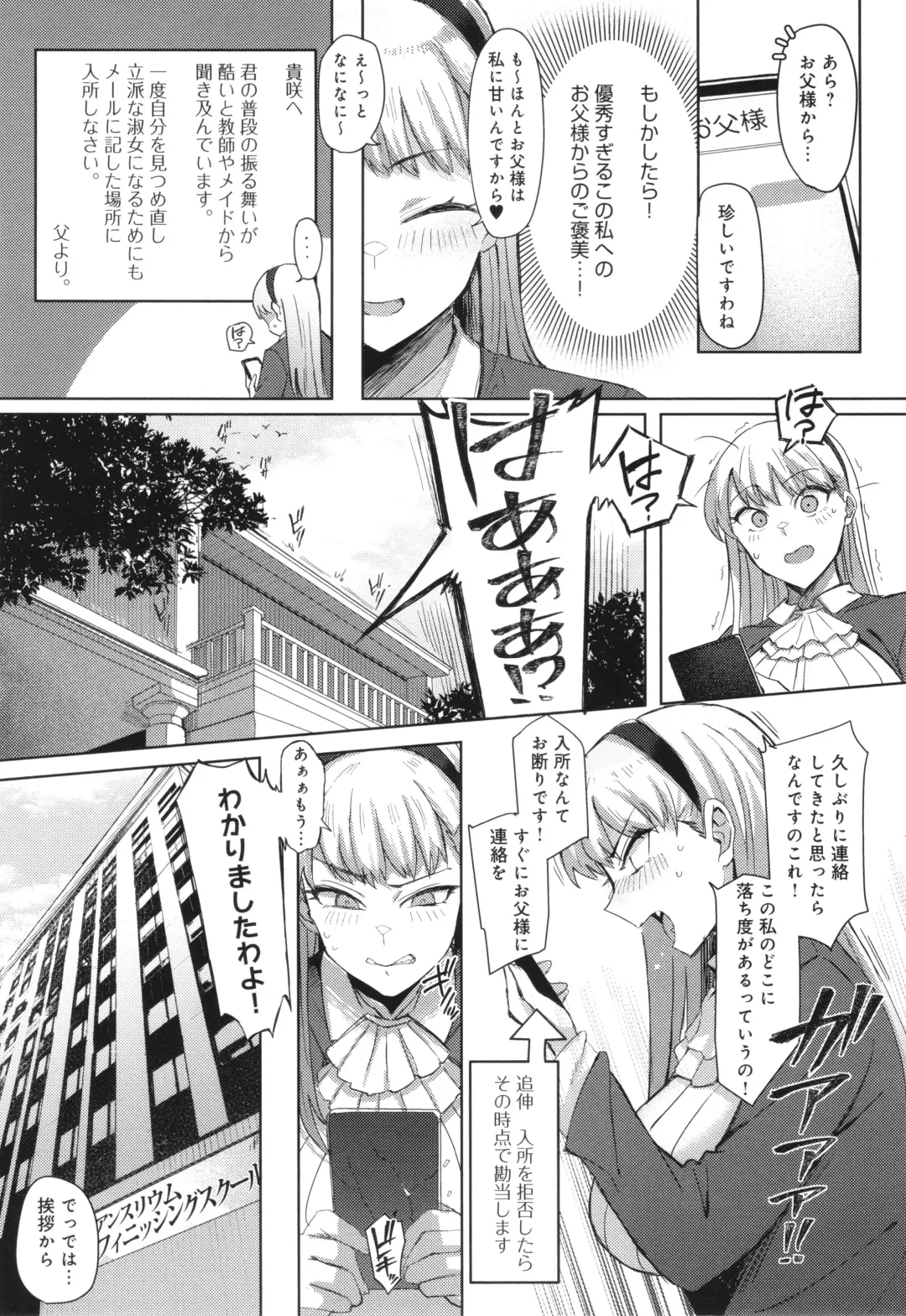 [Ashita] Hamerare x Hamaru Fhentai - Page 148
