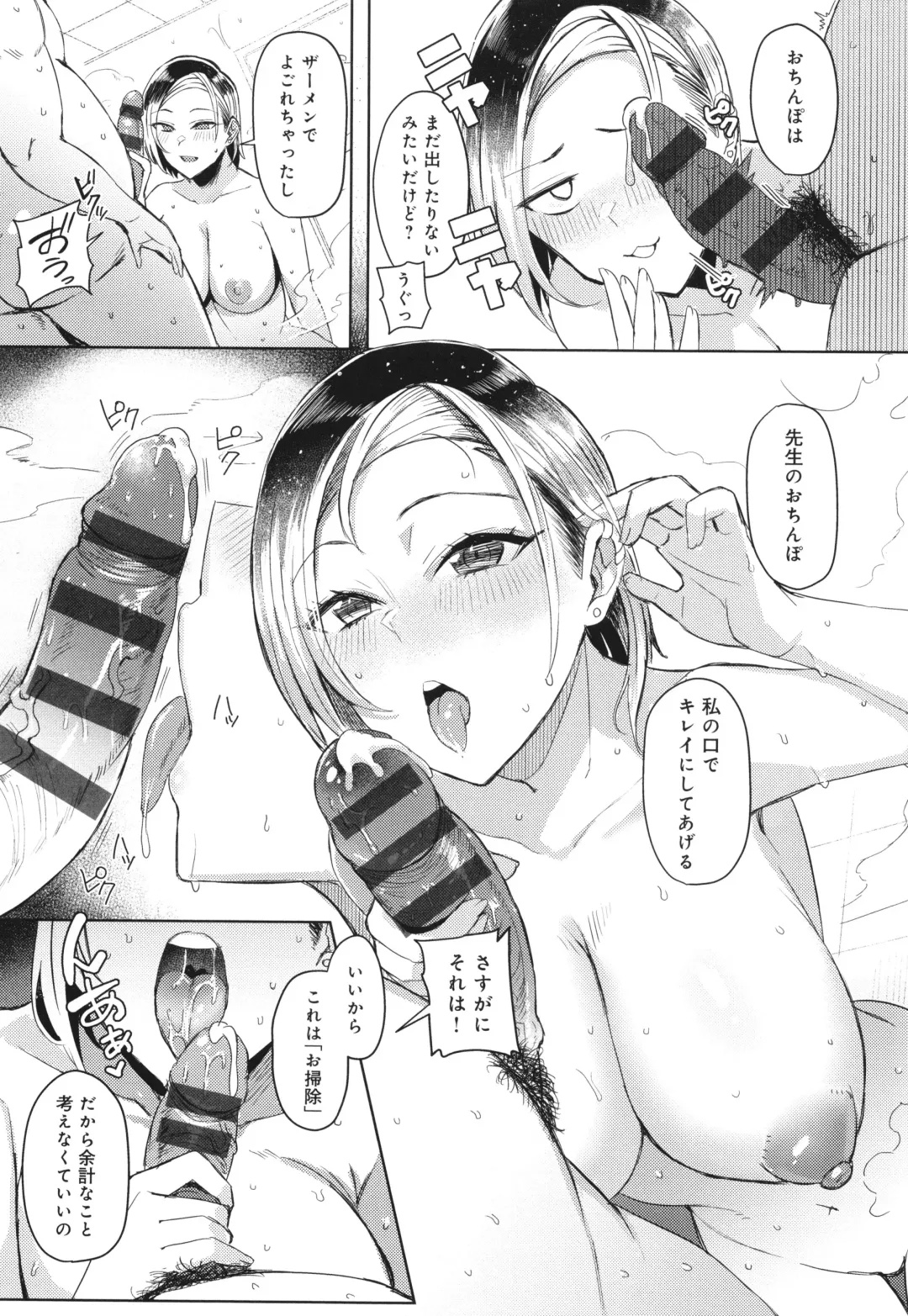 [Ashita] Hamerare x Hamaru Fhentai - Page 19