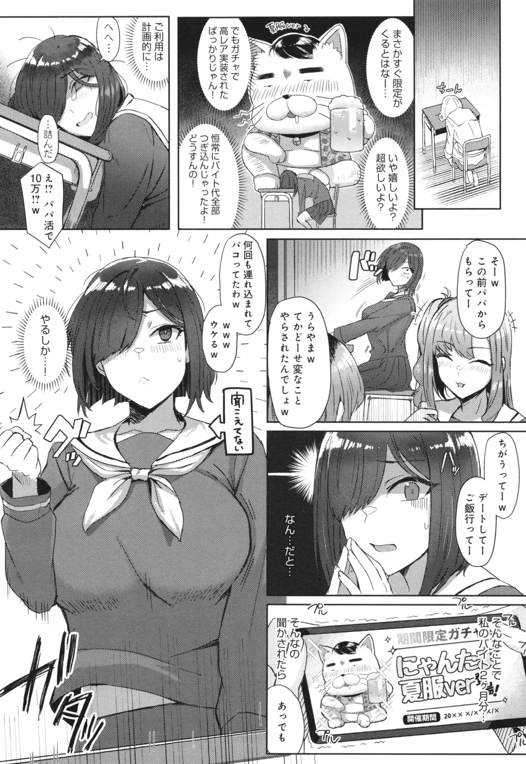 [Ashita] Hamerare x Hamaru Fhentai - Page 39