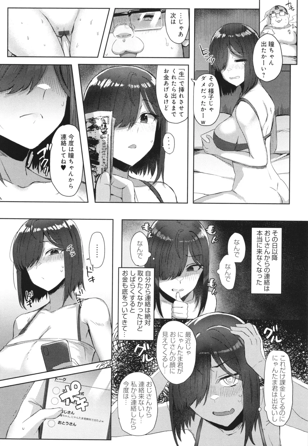 [Ashita] Hamerare x Hamaru Fhentai - Page 51