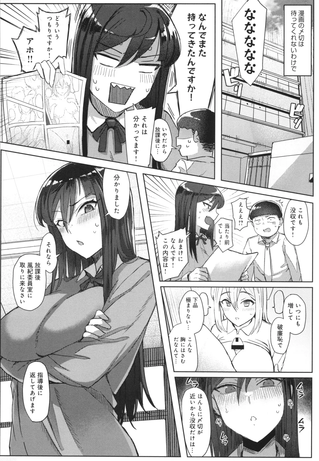 [Ashita] Hamerare x Hamaru Fhentai - Page 73