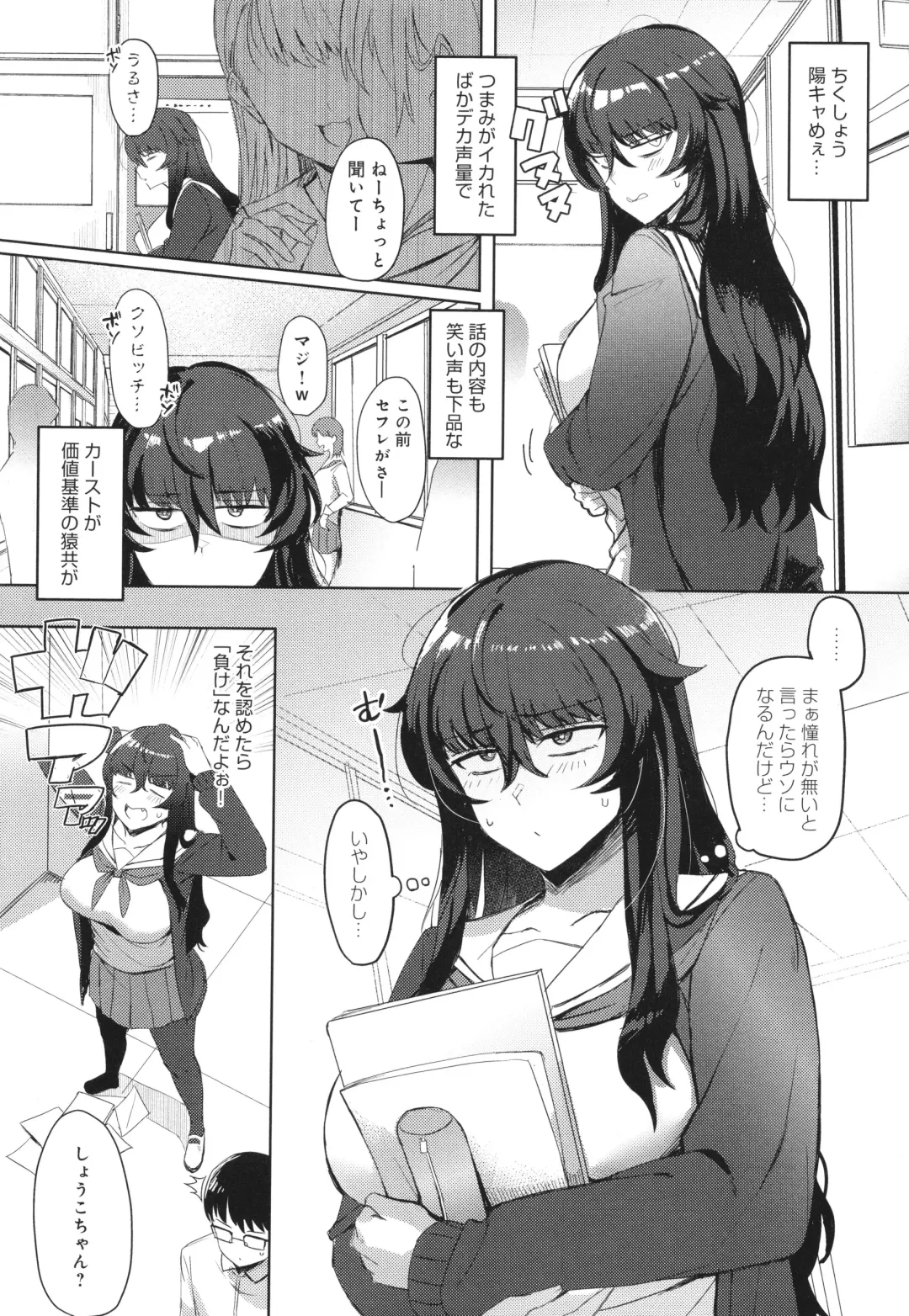 [Ashita] Hamerare x Hamaru Fhentai - Page 91