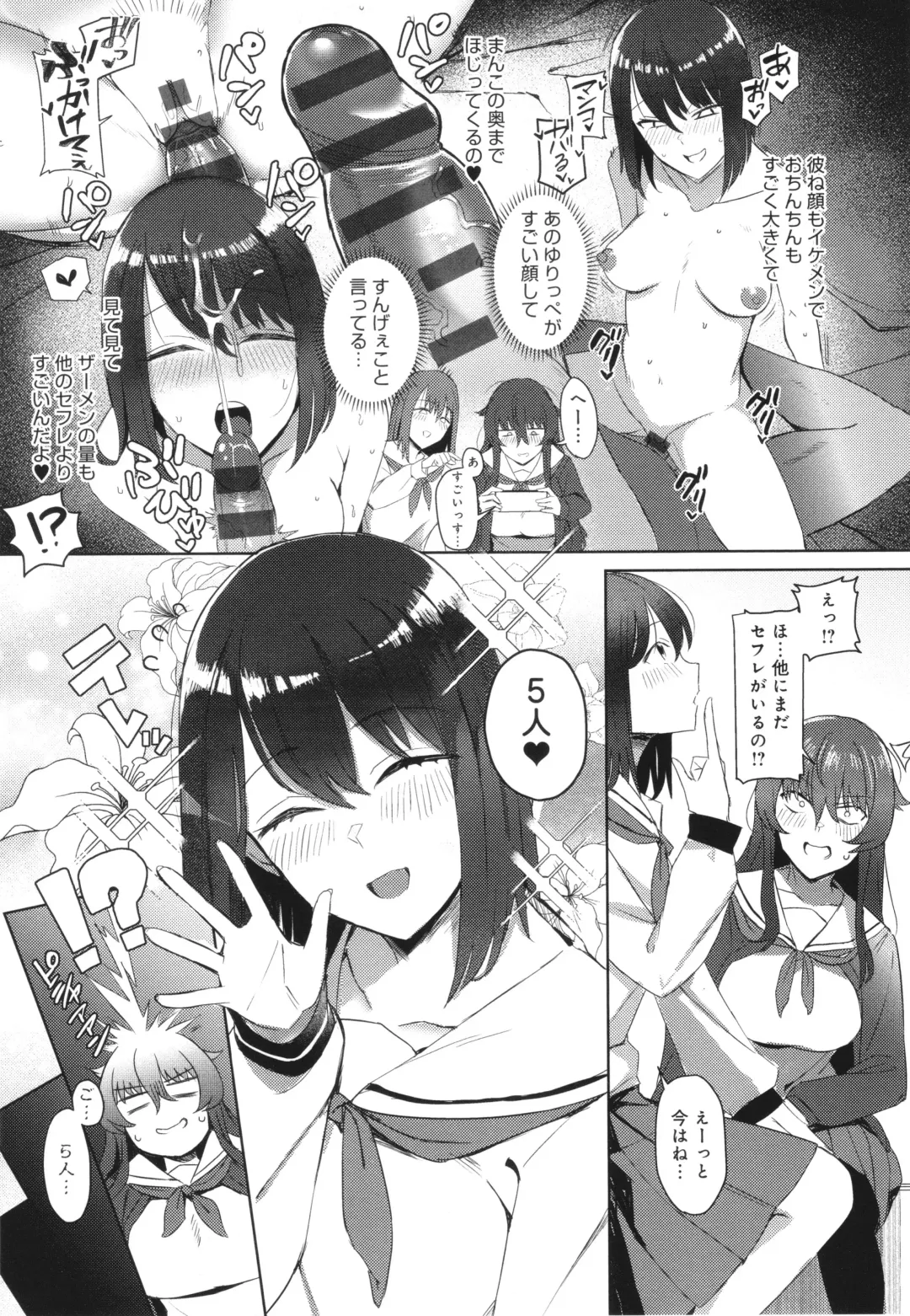 [Ashita] Hamerare x Hamaru Fhentai - Page 94