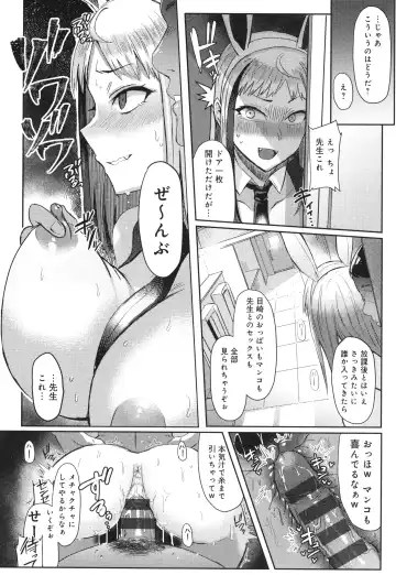 [Ashita] Hamerare x Hamaru Fhentai - Page 141