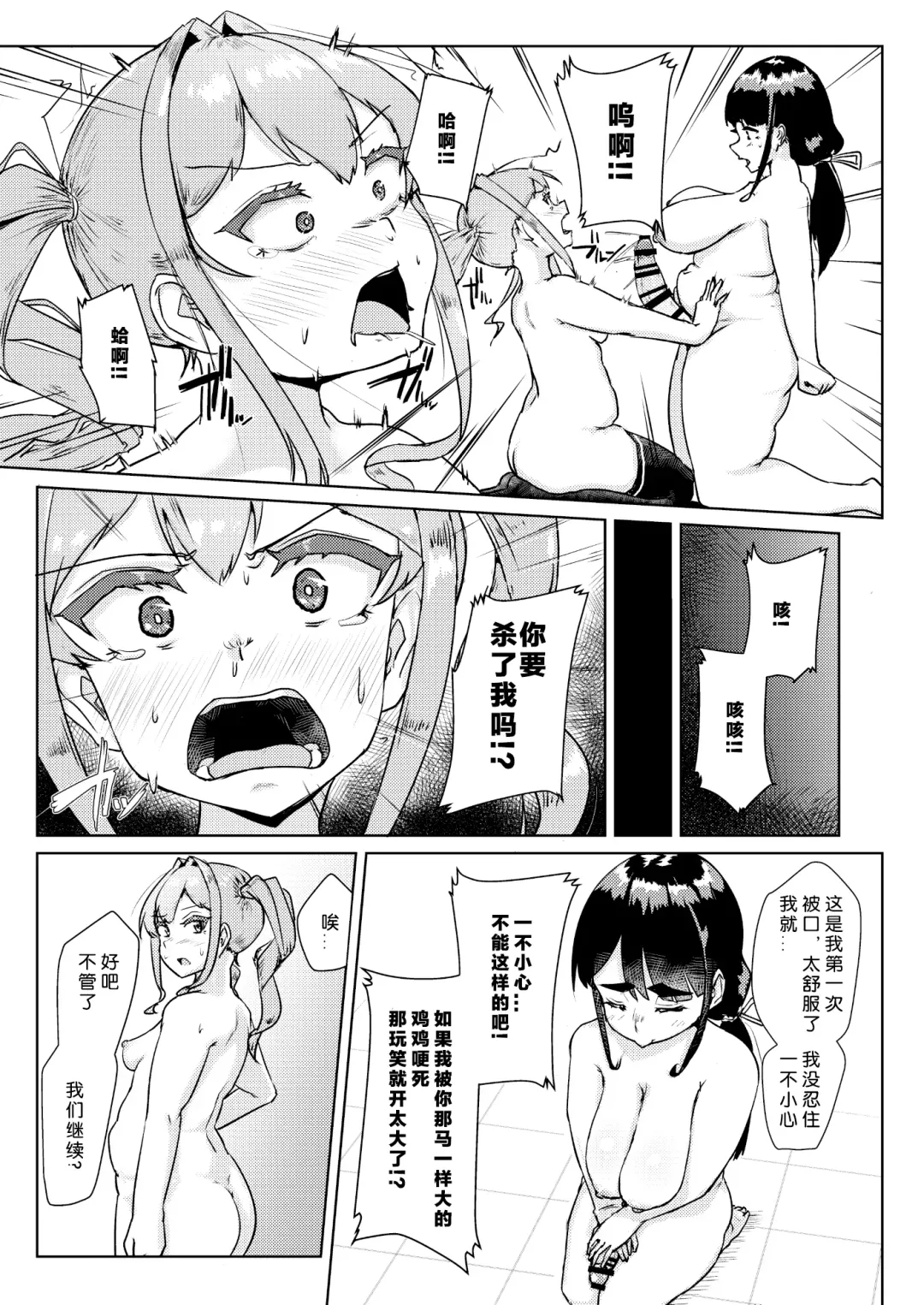 [Shigekix] Sensei no Ochinchin, Watakushi ni Bussashite kudasaimashi! Fhentai - Page 16