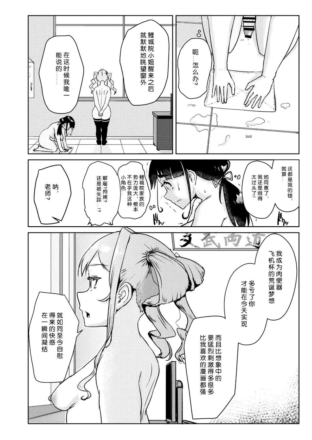 [Shigekix] Sensei no Ochinchin, Watakushi ni Bussashite kudasaimashi! Fhentai - Page 29