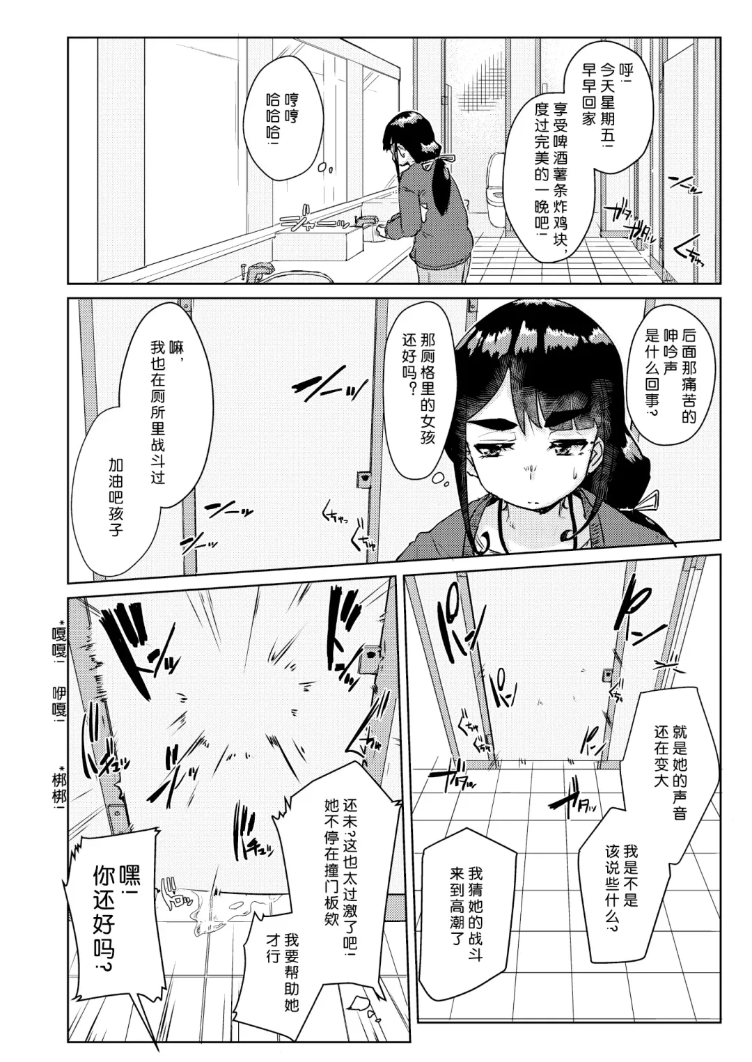 [Shigekix] Sensei no Ochinchin, Watakushi ni Bussashite kudasaimashi! Fhentai - Page 3