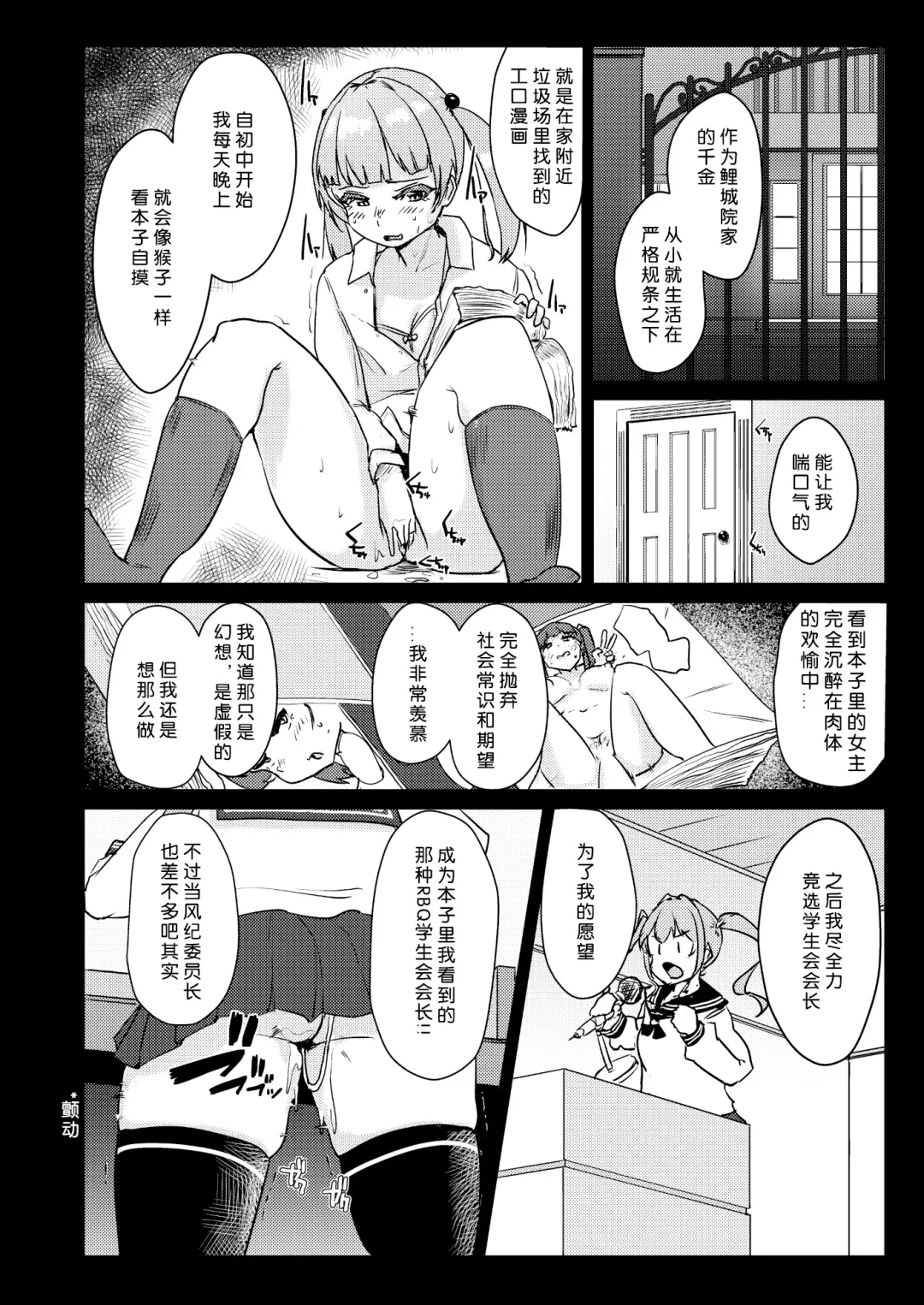 [Shigekix] Sensei no Ochinchin, Watakushi ni Bussashite kudasaimashi! Fhentai - Page 9