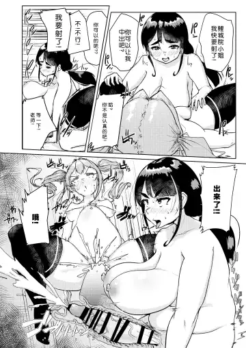 [Shigekix] Sensei no Ochinchin, Watakushi ni Bussashite kudasaimashi! Fhentai.net - Page 19